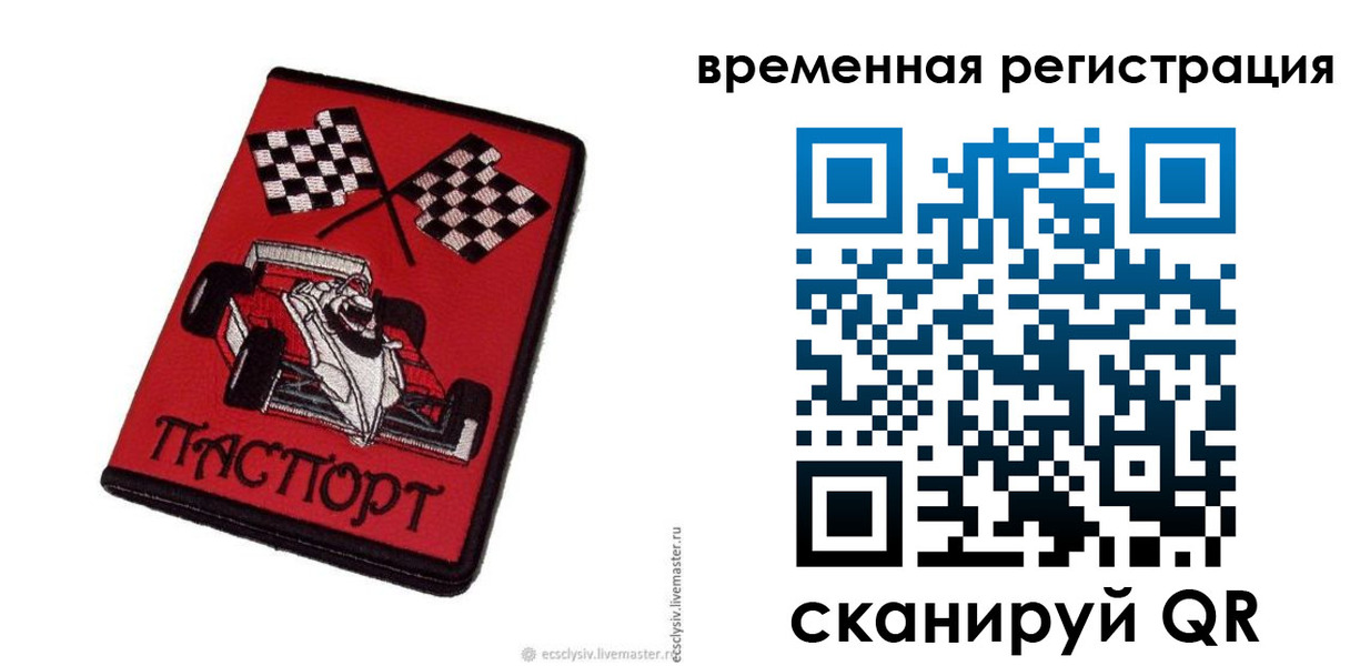 прописка в квартире в Зее