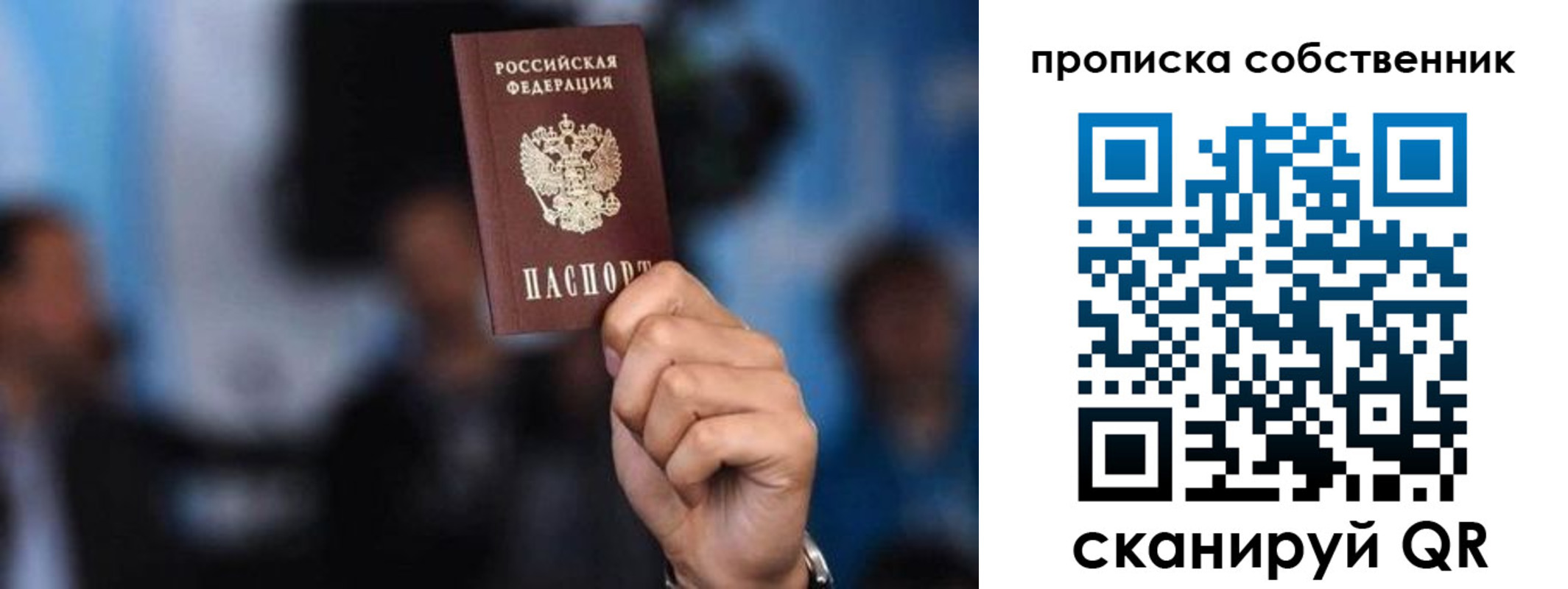временная регистрация надежно в Зее