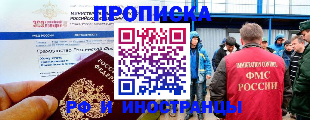 регистрация в Зее