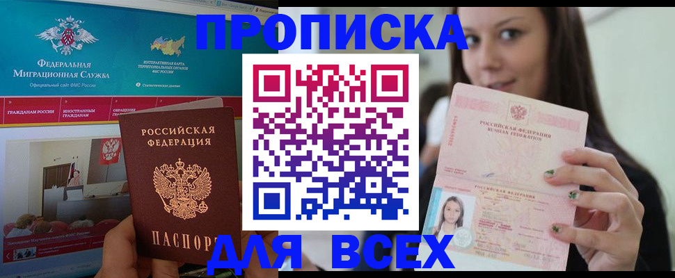 пропишу в квартире в Зее