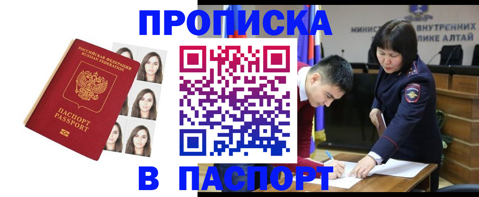 где прописаться в Зее