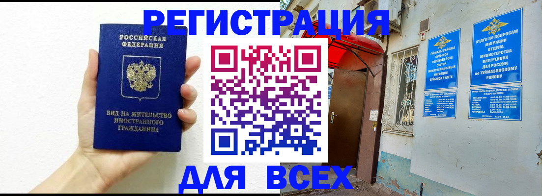 прописка законно в Зее